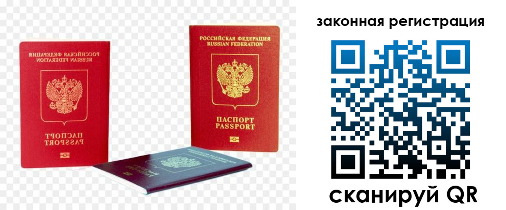временная регистрация законно в Лысьве