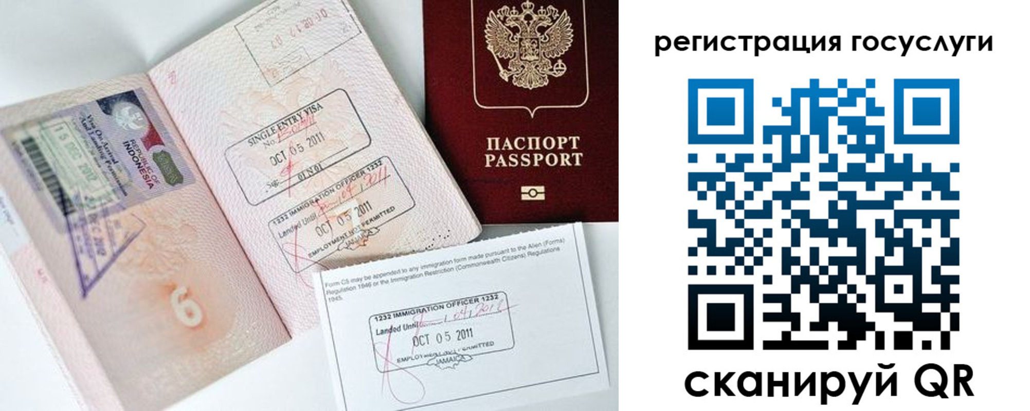 прописка в Лысьве