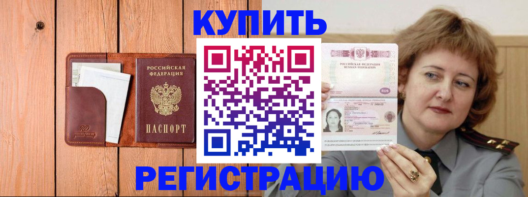 прописка паспорт в Лысьве
