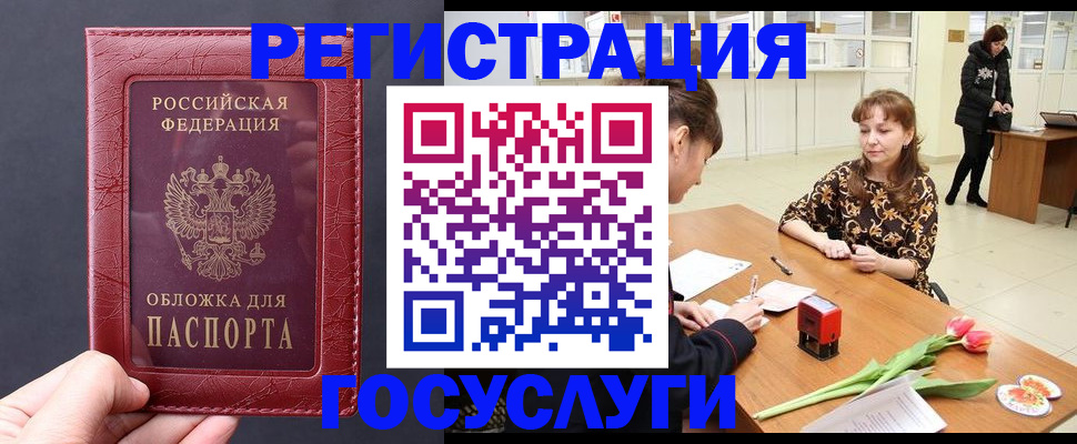 прописка регистрация в Лысьве