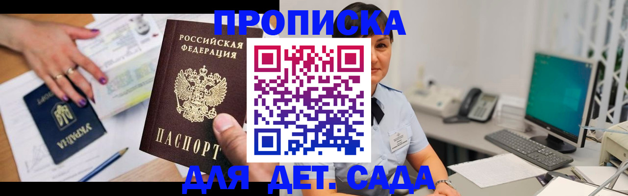 прописка законно в Лысьве