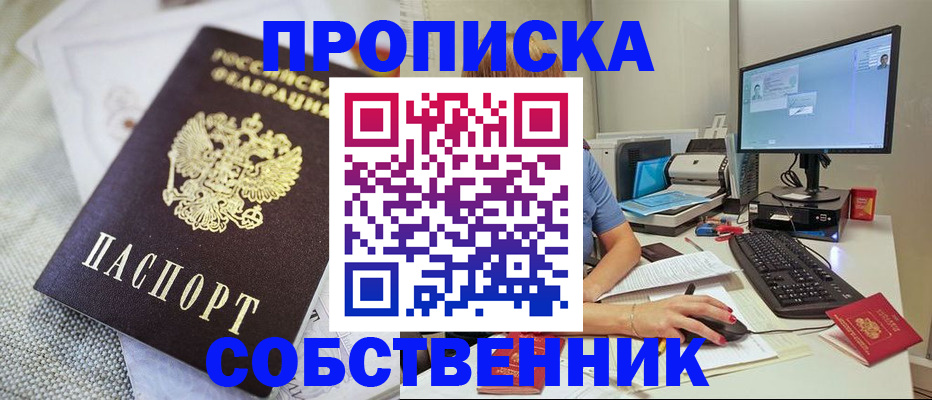 временная регистрация в квартире в Лысьве
