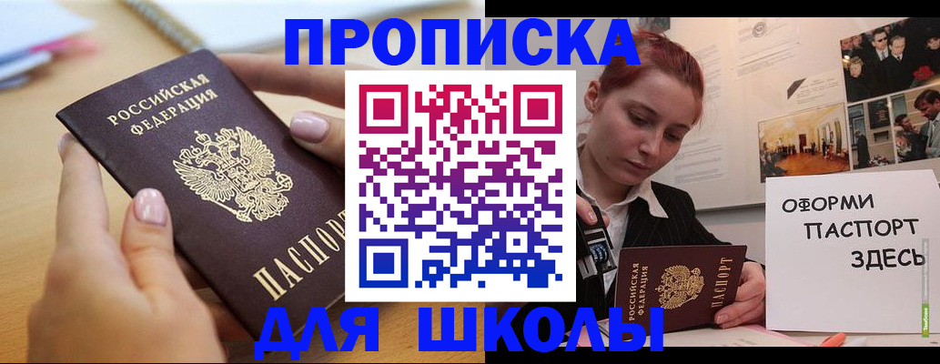 прописка в квартире в Лысьве