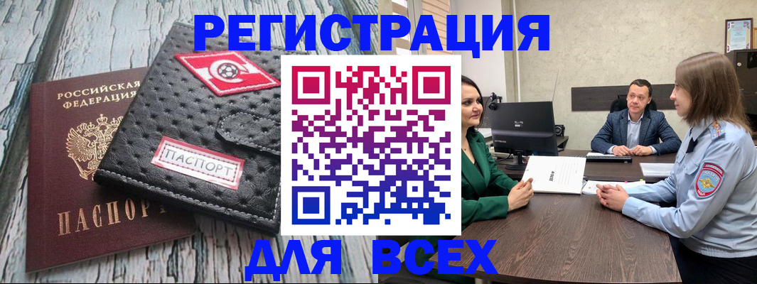 временная регистрация законно в Лысьве