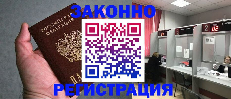 прописка для кредита в Лысьве