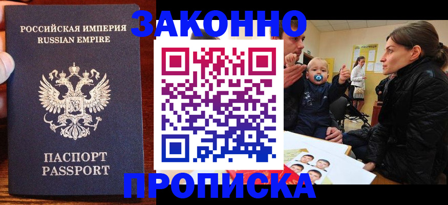 где прописаться в Лысьве